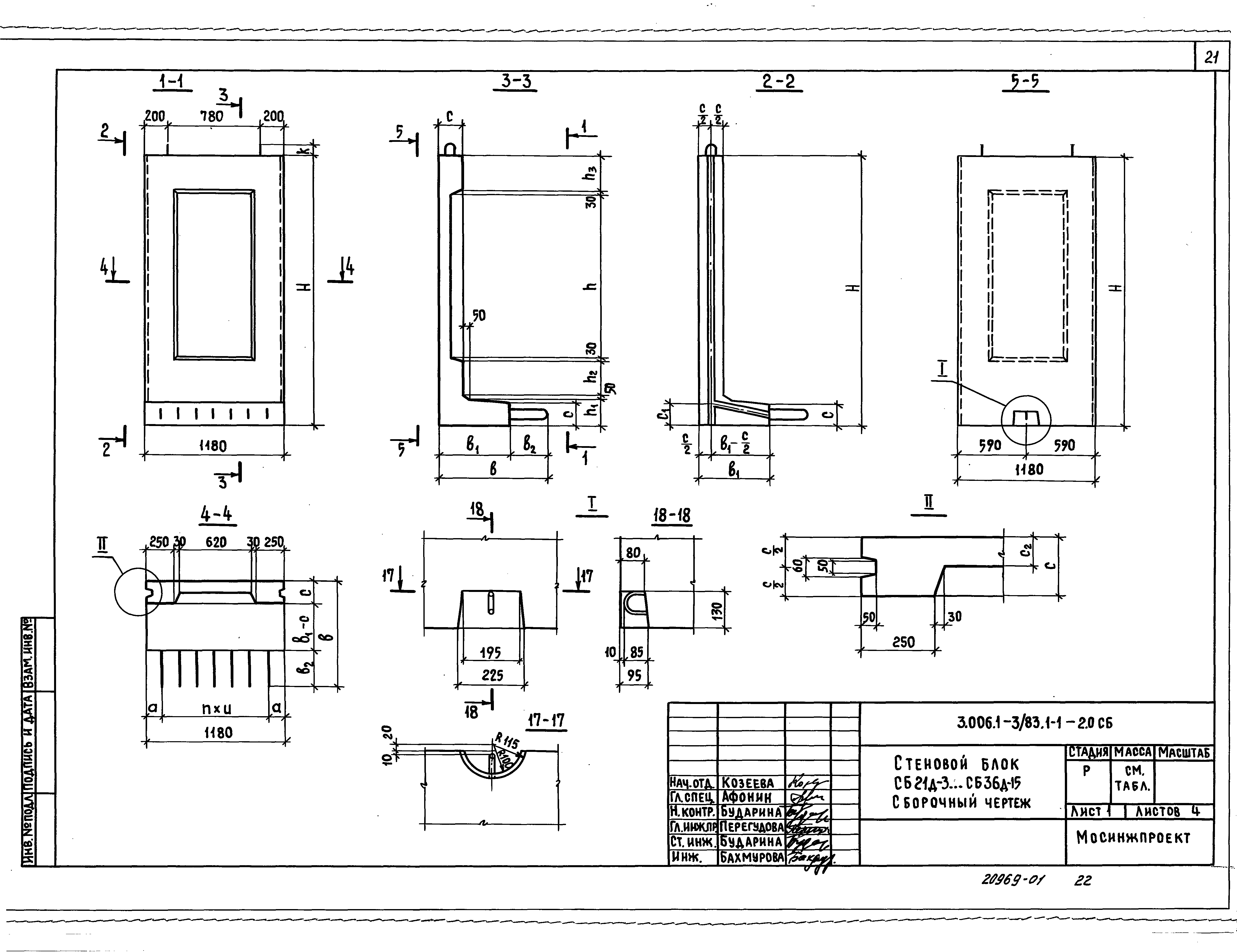 Блок коллектора стеновой СБ 36д-3 Серия 3.006.1-3/83, вып. 1-1