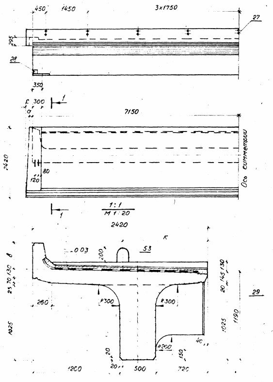 Балка ребристая Б143 К4-М 3.501.1-146