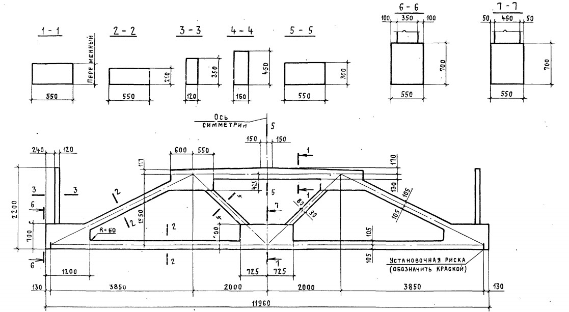 Ферма 1ФПС12-4К7-С7 Серия ПК 01-110/81