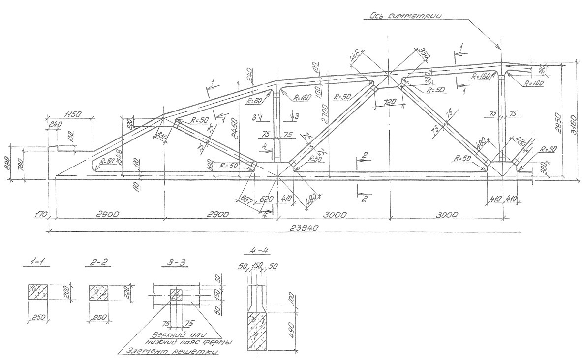 Ферма 1ФС24-5АV Серия 1.463.1-16