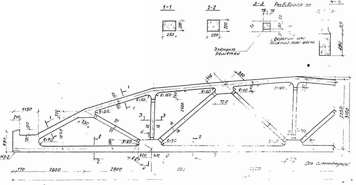 Ферма 1ФС24-2/3АIIIв-а Серия ПК 01-129/78