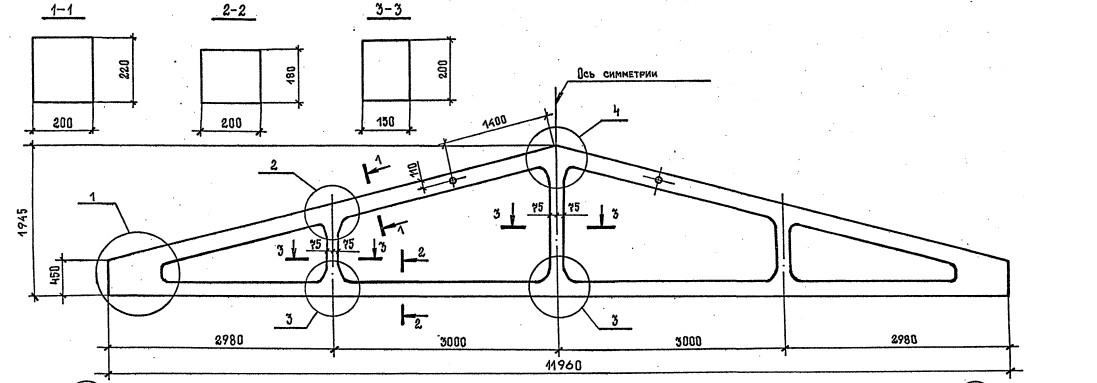 Ферма 1ФТ12-2АV Серия 1.063.1-4