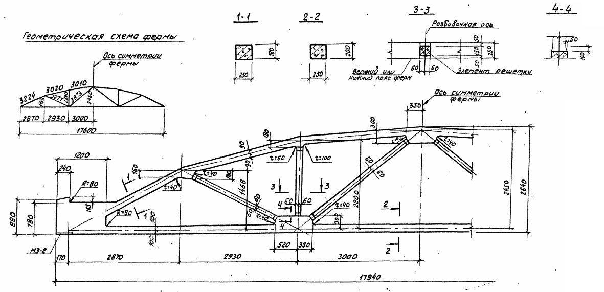 Ферма 2ФС18-3АV-а Серия ПК 01-129/78