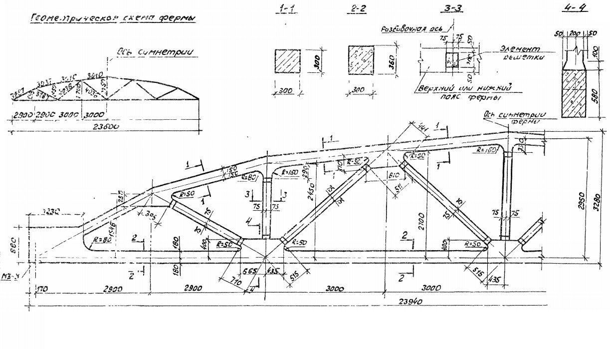 Ферма 3ФС24-9АV Серия ПК 01-129/78