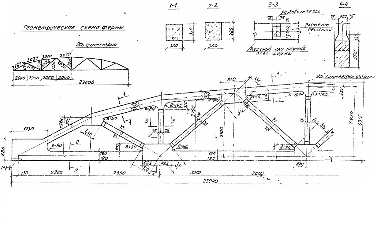 Ферма 4ФС24-9АIV-Н Серия ПК 01-129/78