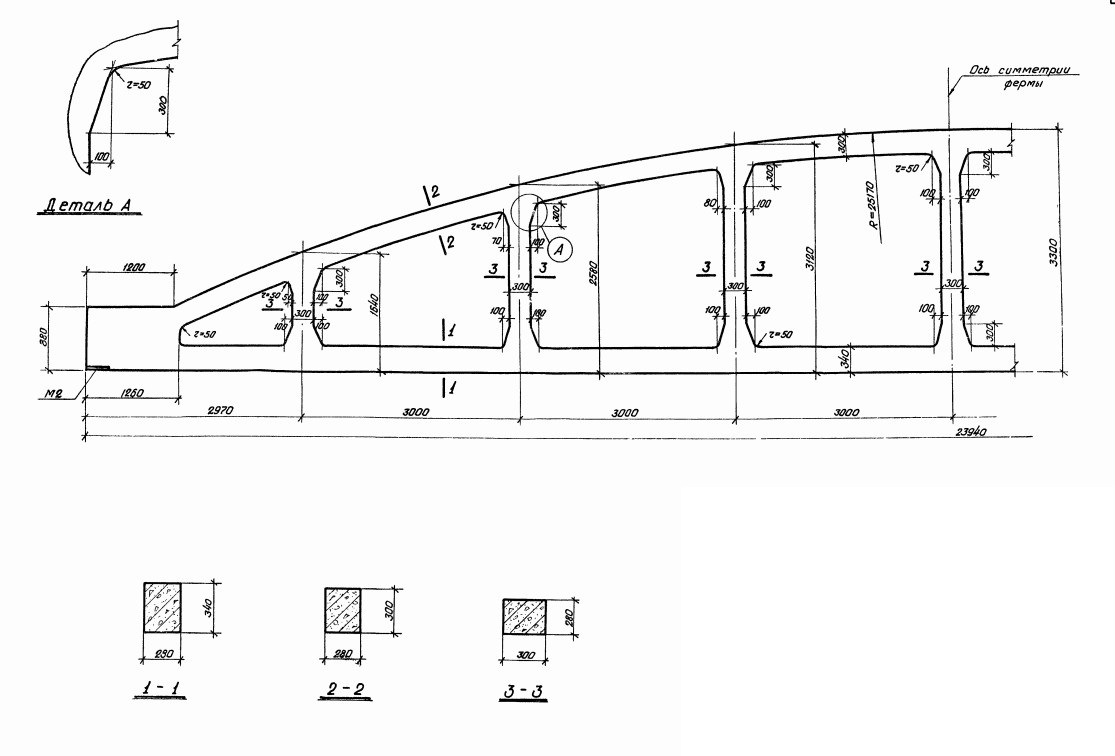 Ферма ФБ 24IV-8П Серия 1.463-3