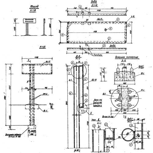 Фундамент Ф 1 Серия 3.503-8/74