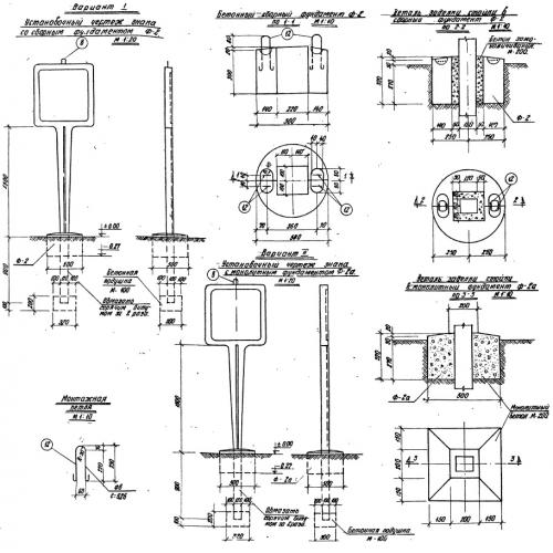 Фундамент Ф 2 Серия 3.503-8/74