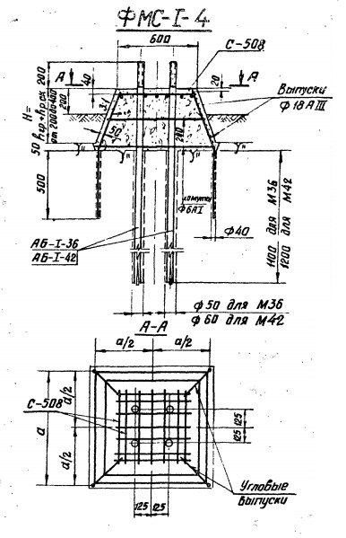 Фундамент ФМС-1-4 Серия 3.407-123