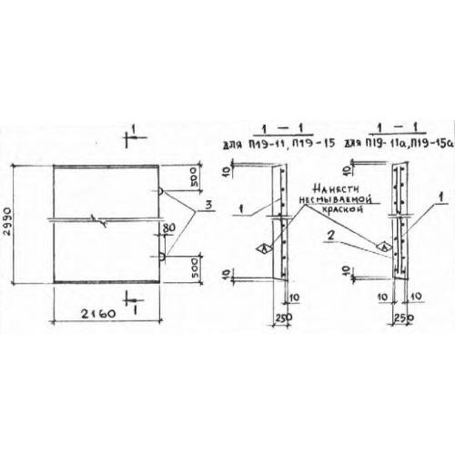 Плита канала П19-15 по серии 3.006.1-2.87 Вып. 2
