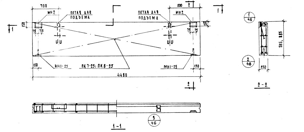 Панель Н-45-6 из легкого бетона (толщина 250мм) Серия ИИ 04-5