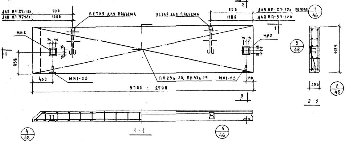 Панель НП-57-12л из ячеистого бетона (толщина 250мм) Серия ИИ 04-5