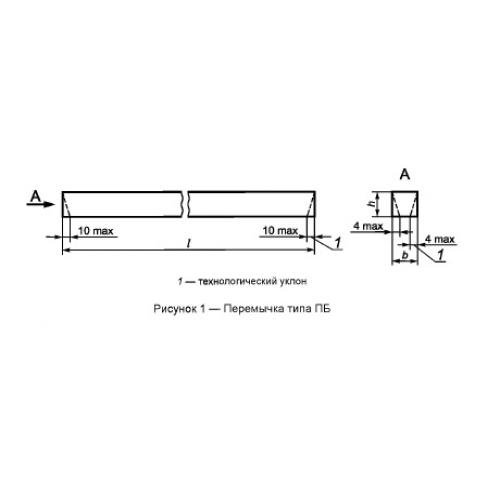 Перемычка брусковая 2ПБ 13-1 ГОСТ 948-2016
