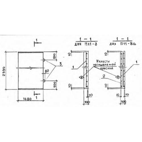П 1 8 размеры. Плита перекрытия п11-8. Плита перекрытия п11-8 Размеры. Плиты перекрытия лотков п8-11.