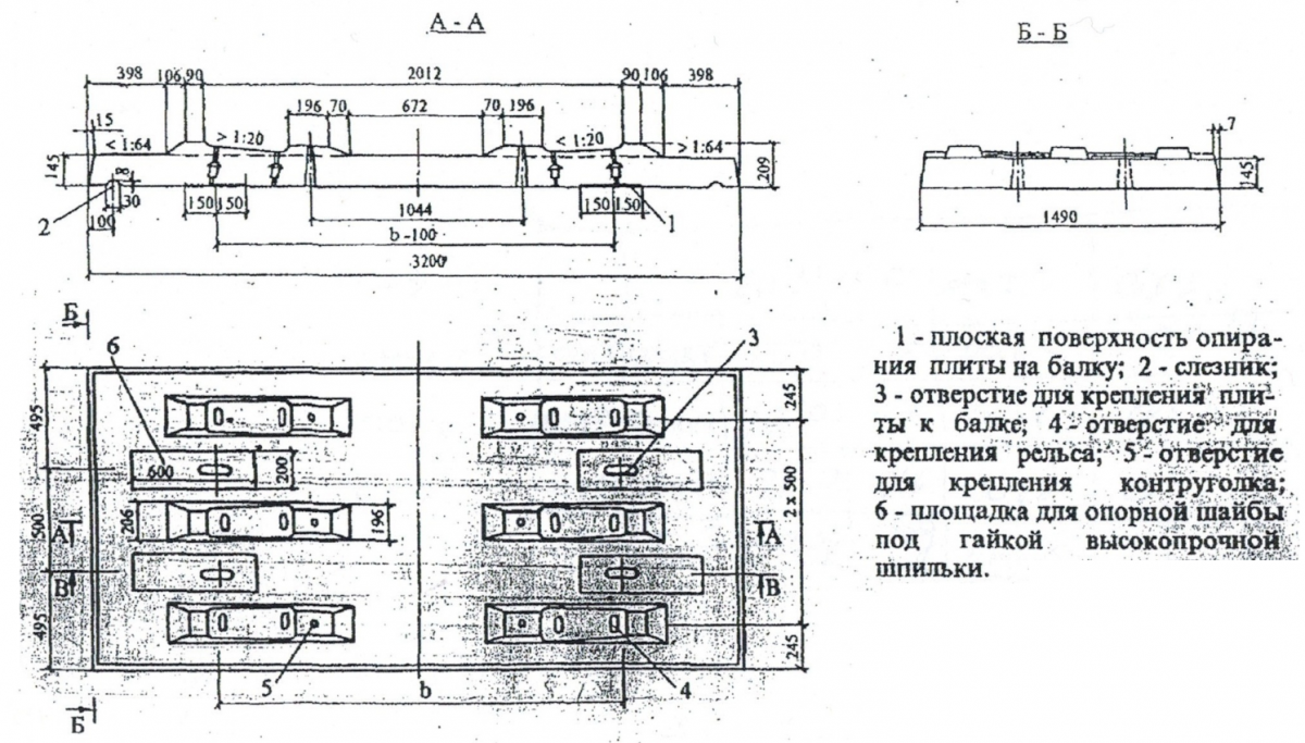 плита БМП схема