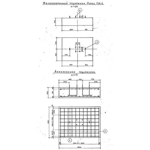 Подножник ПЖ-4 Серия 3.407-102.1