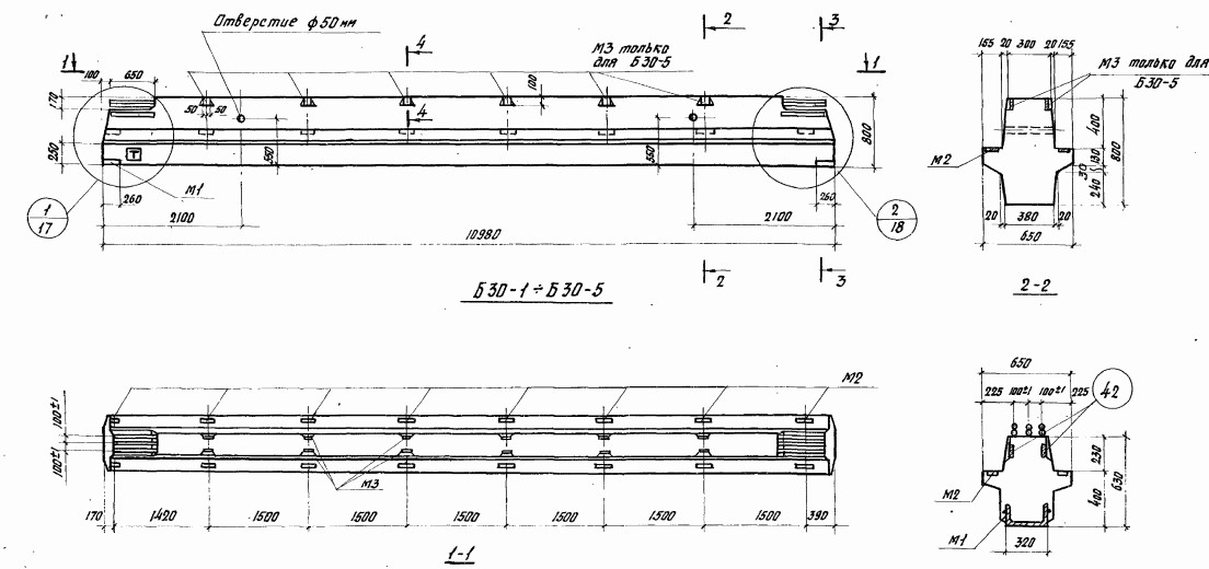 Ригель Б30-5 АIIIв Серия 1.420-6