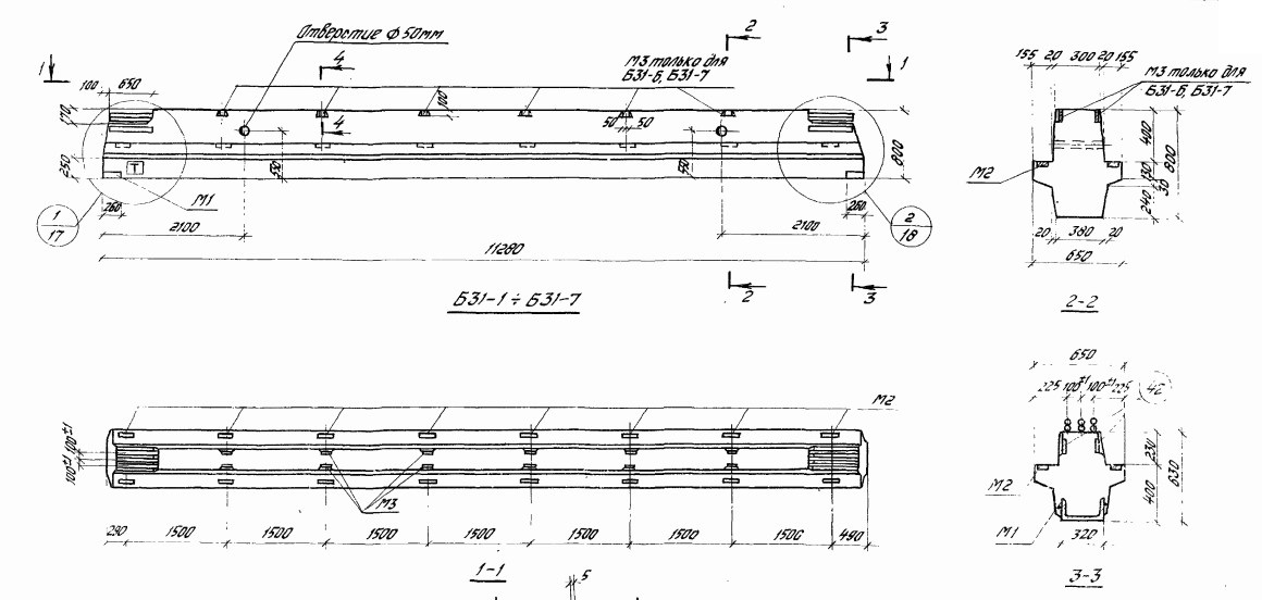 Ригель Б31-1 АIIIв Серия 1.420-6