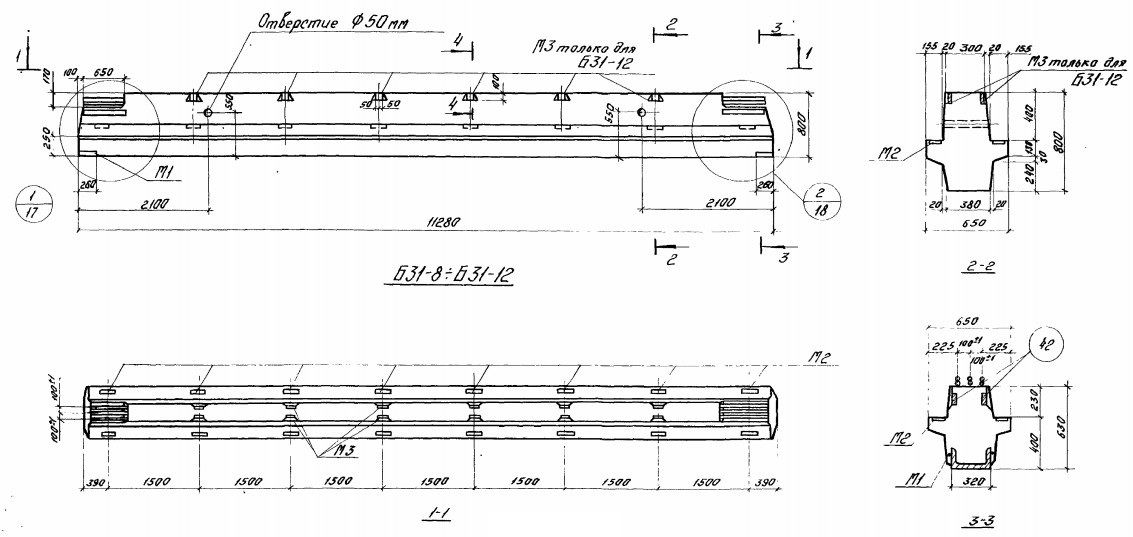 Ригель Б31-12 АV Серия 1.420-6