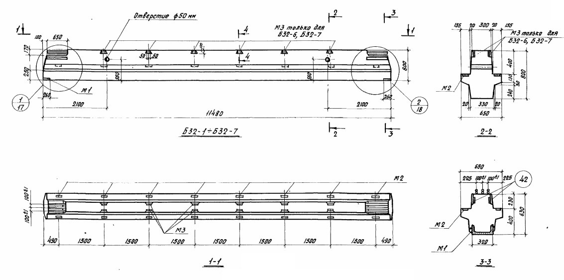 Ригель Б32-1 АIIIв Серия 1.420-6