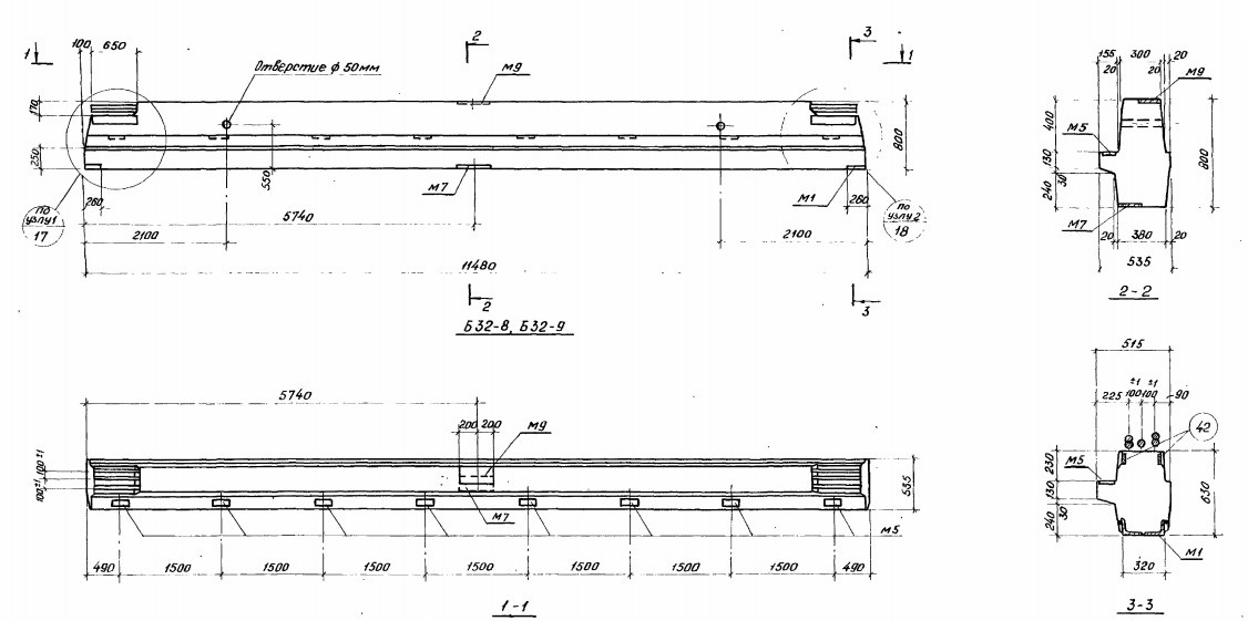 Ригель Б32-9 АV Серия 1.420-6