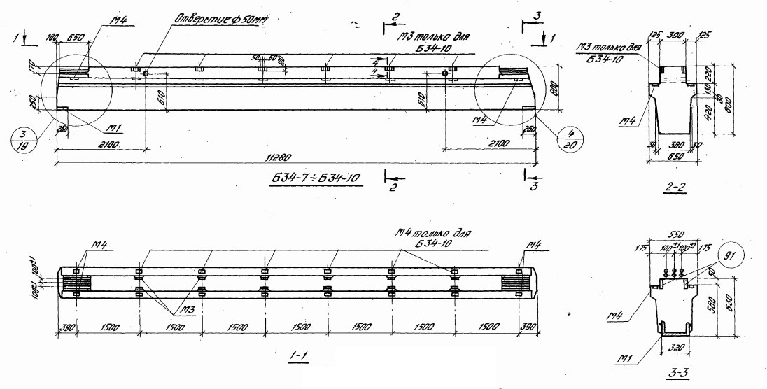 Ригель Б34-10 АV Серия 1.420-6