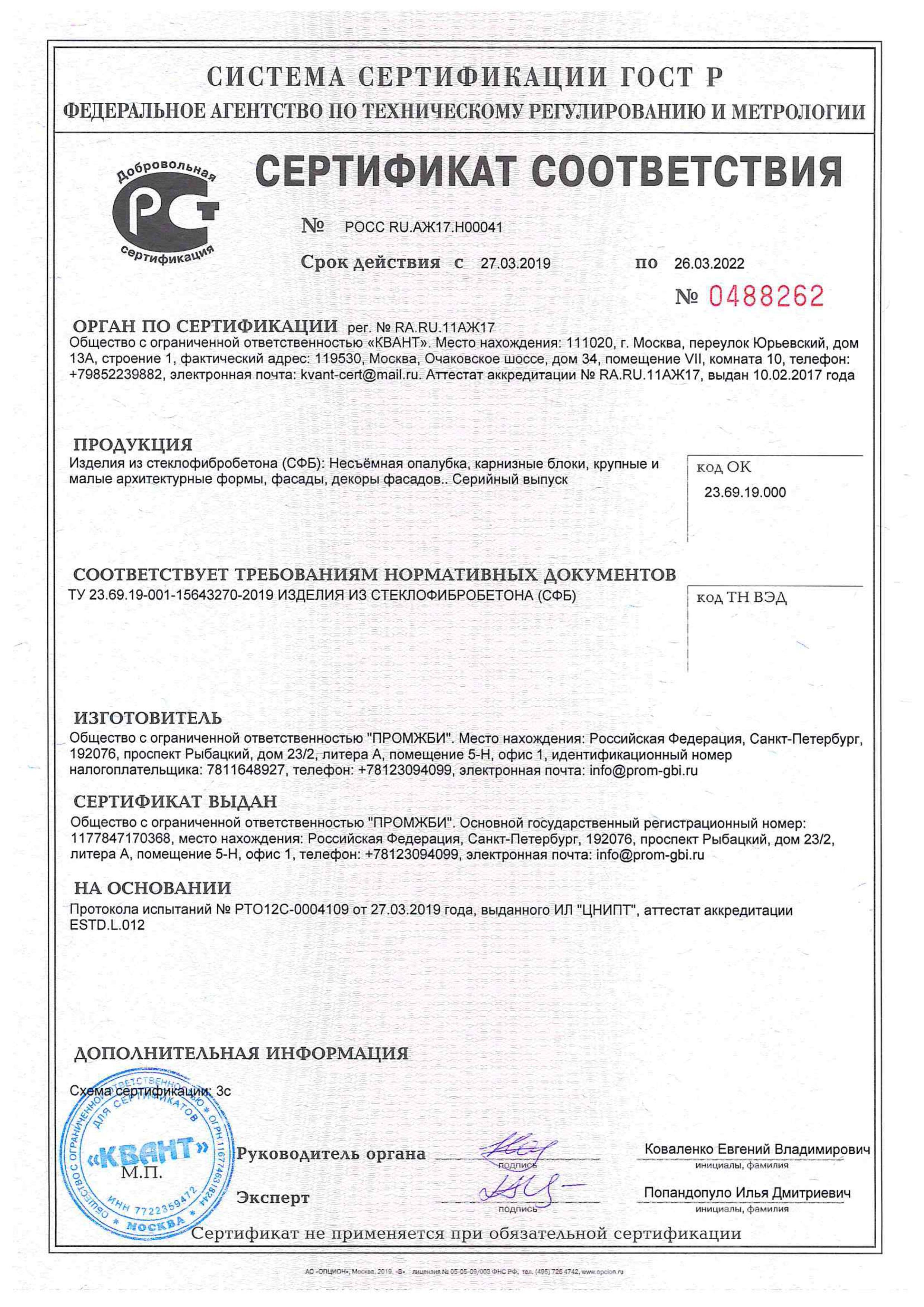 Сертификаты