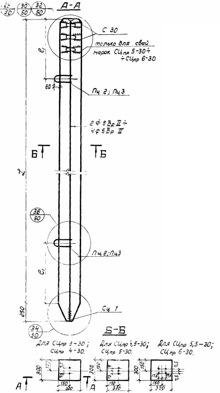 Свая СЦпр 5,5-30 Серия 1.011-6